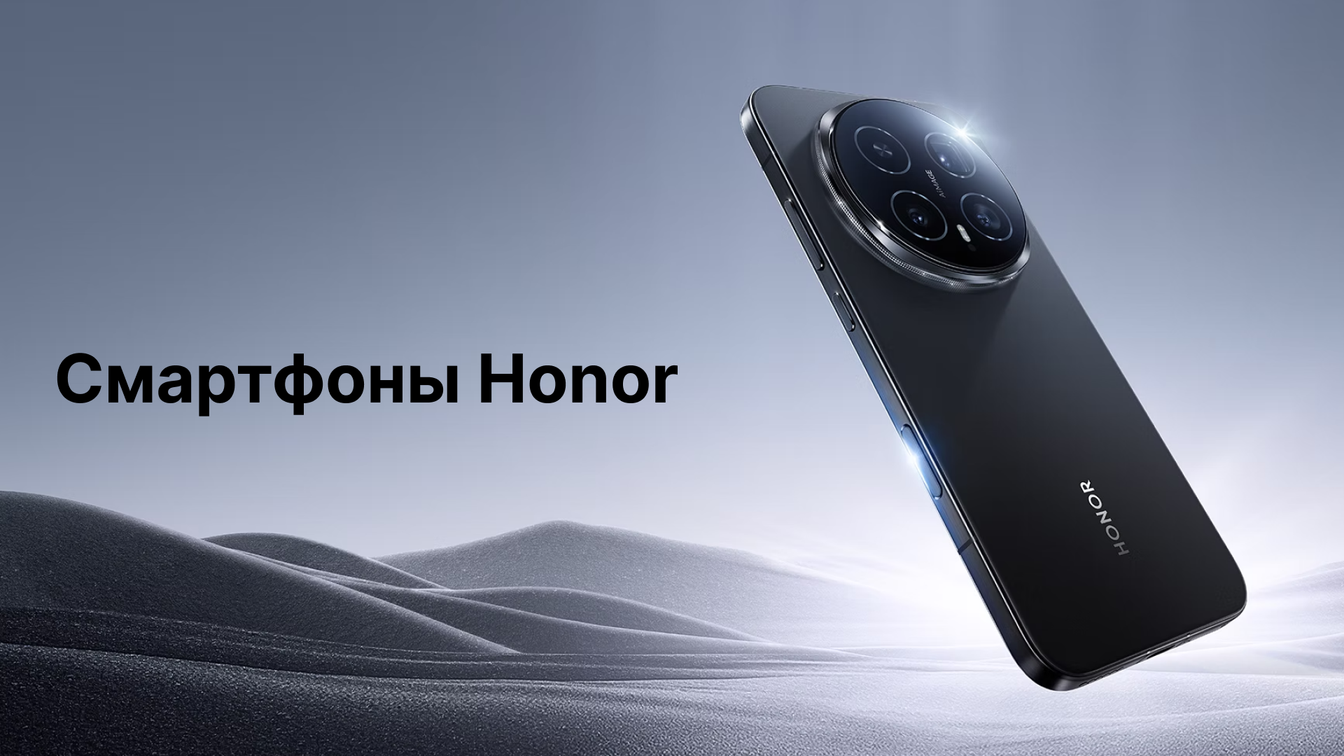 Смартфоны RAMZANSKI